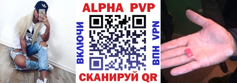 A-PVP Соль  Куса 
