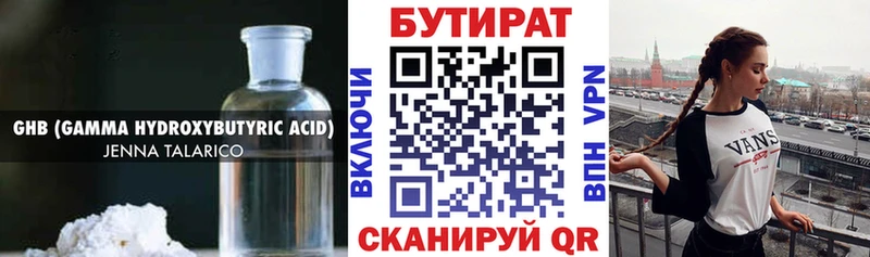 наркота  Куса  БУТИРАТ GHB 
