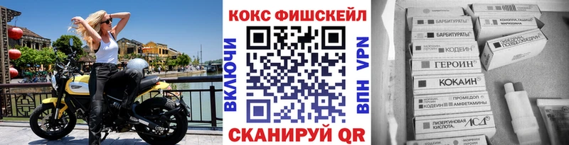 Кокаин Fish Scale Куса
