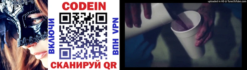 Кодеиновый сироп Lean напиток Lean (лин)  Куса 